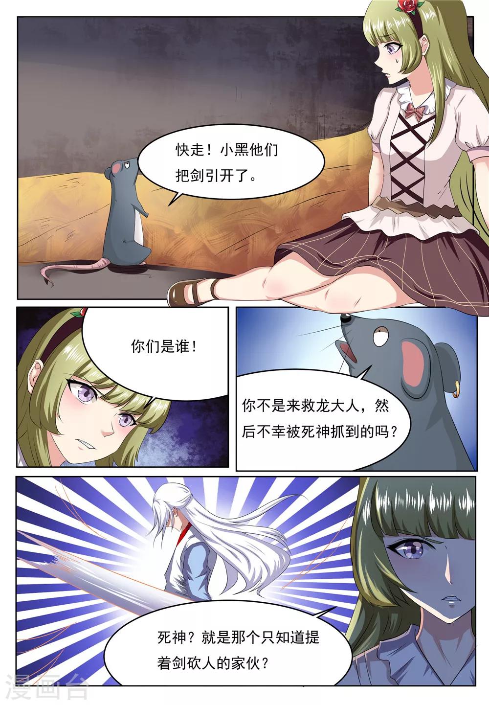 第30话6
