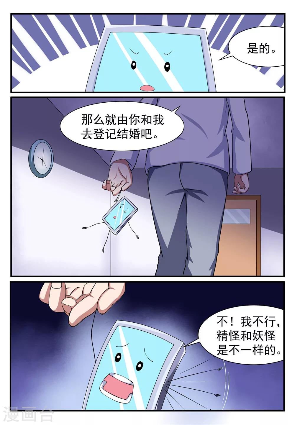第10话3