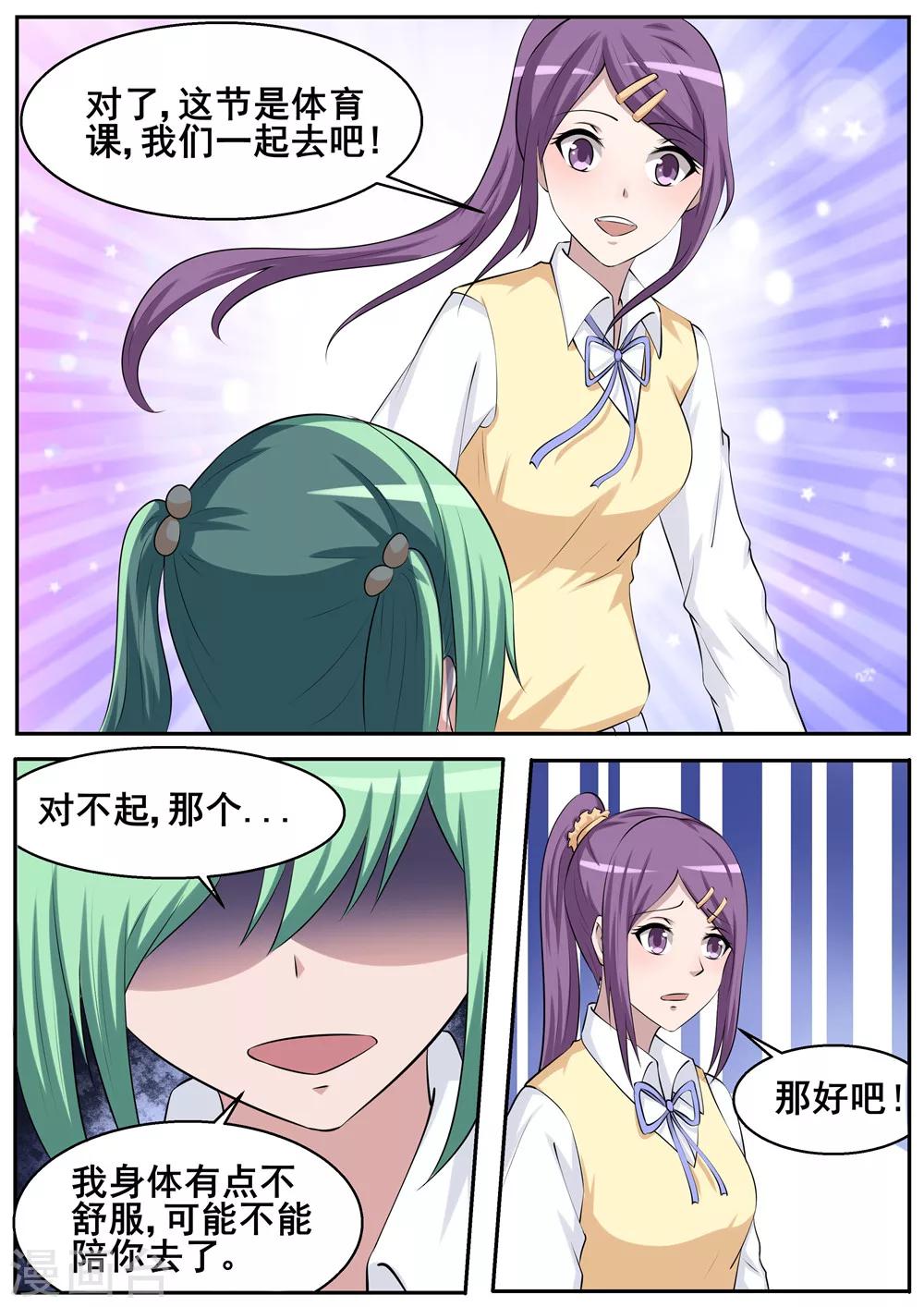 第54话5