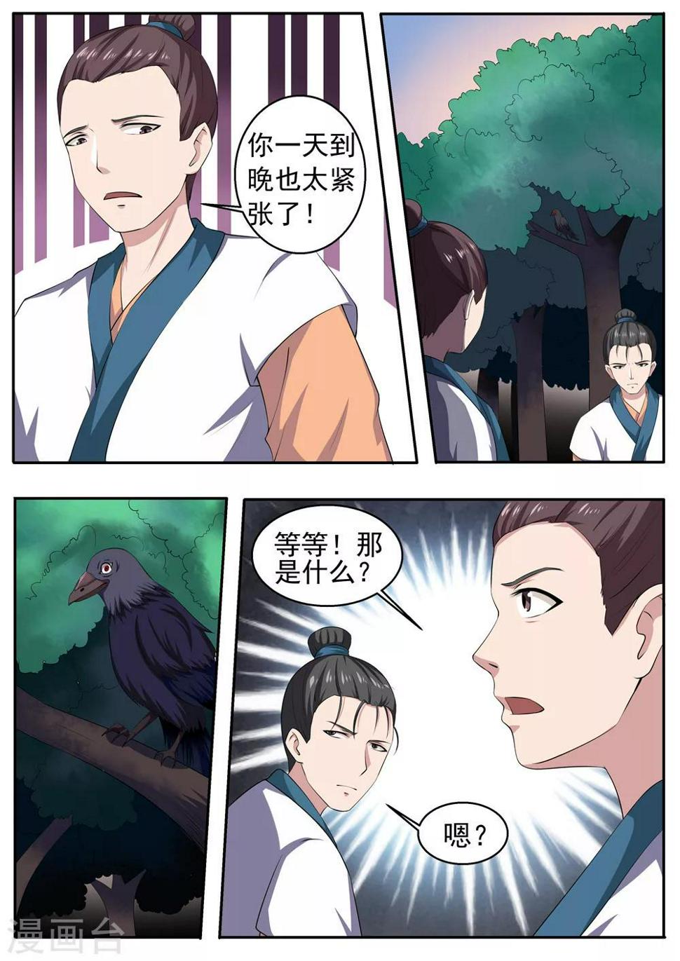 第42话1