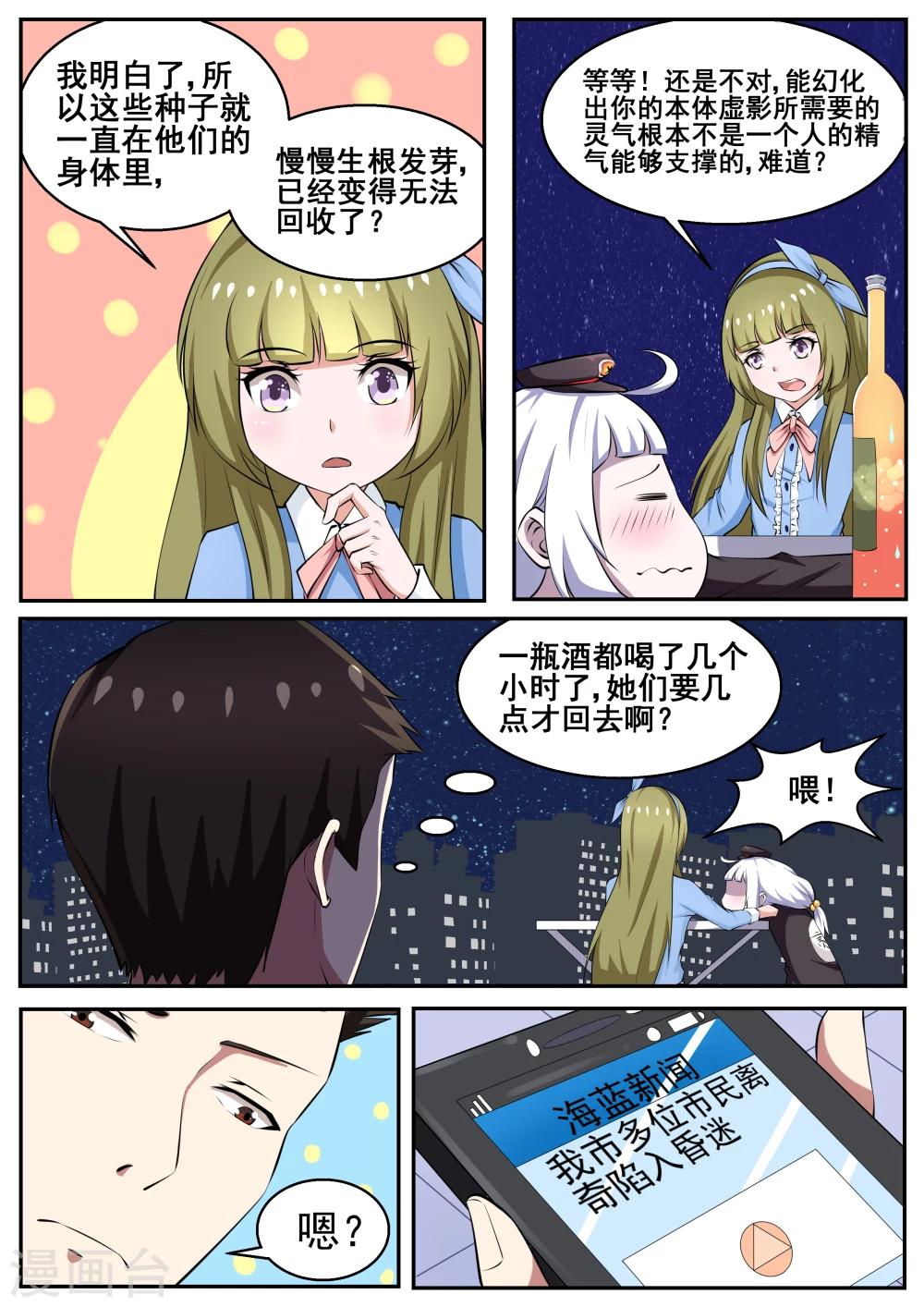 第74话4