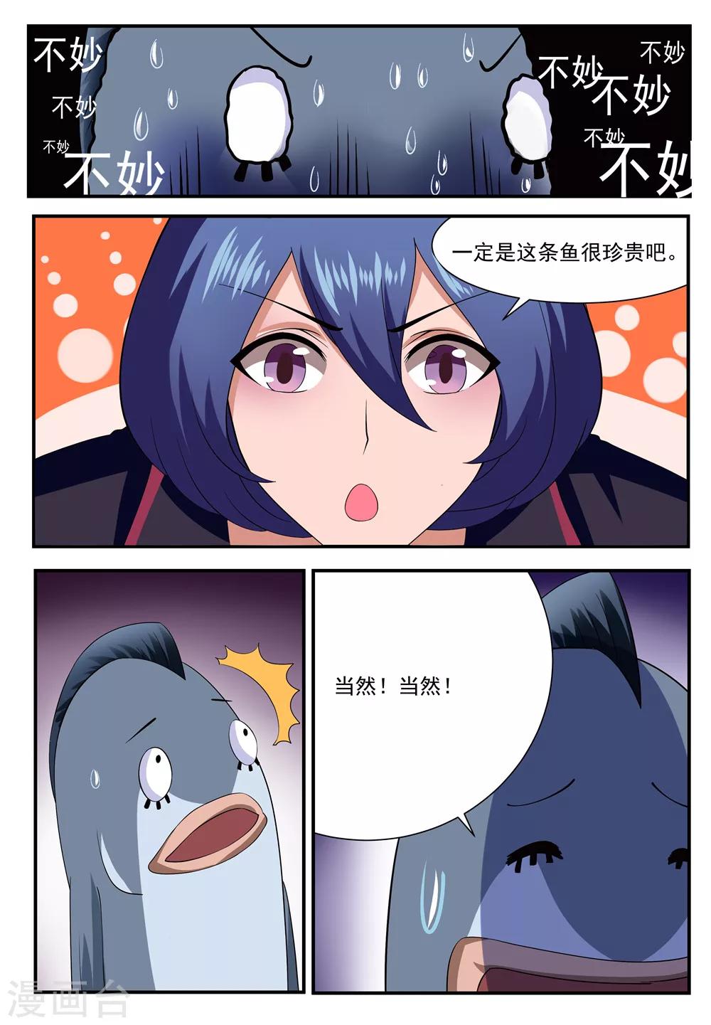 第22话4