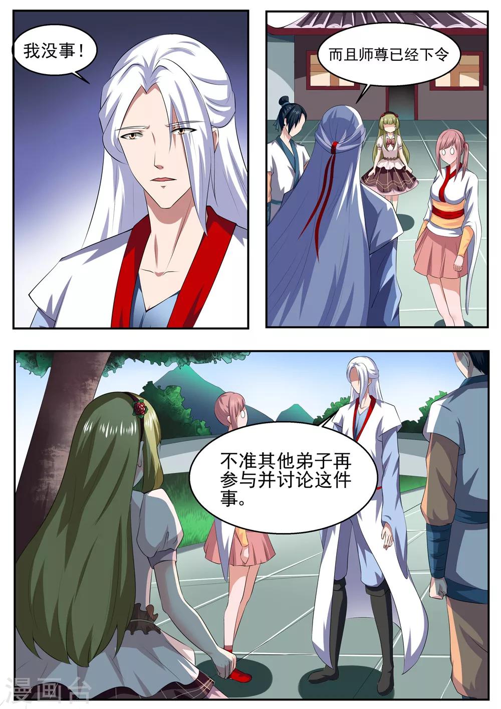 第38话1