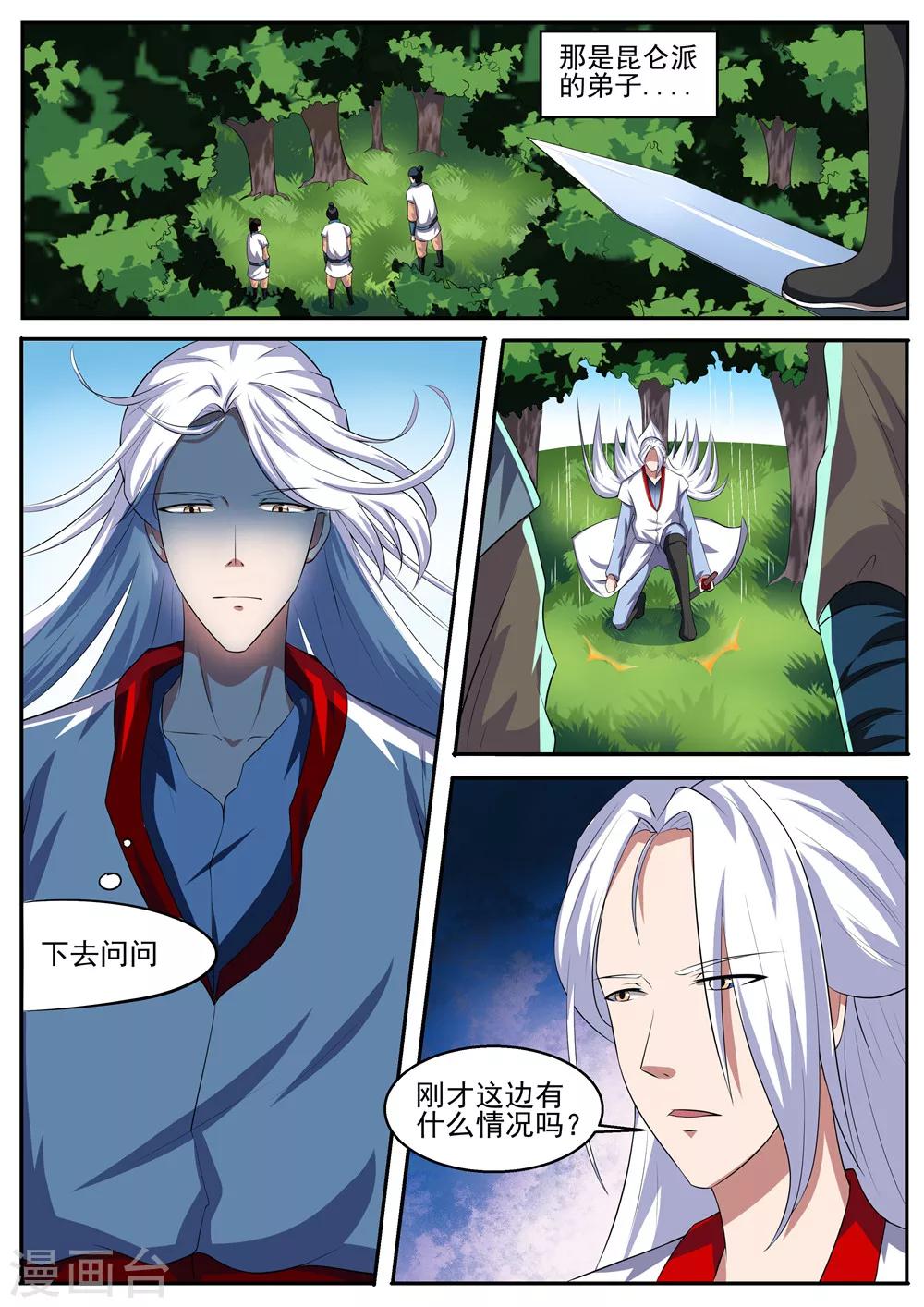 第35话3