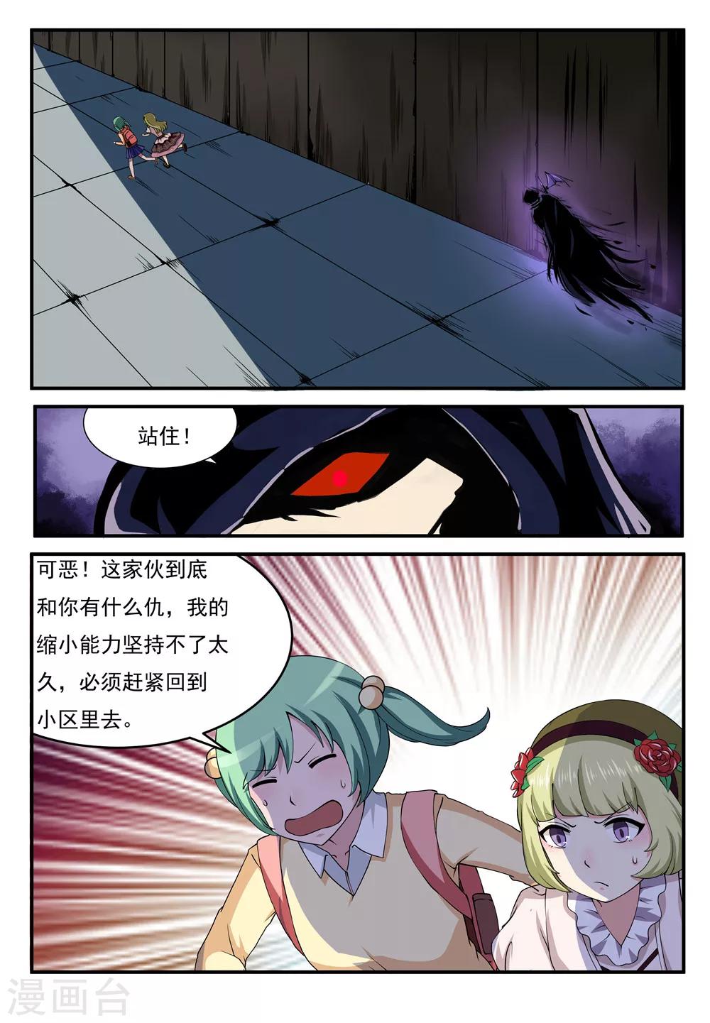 第14话1