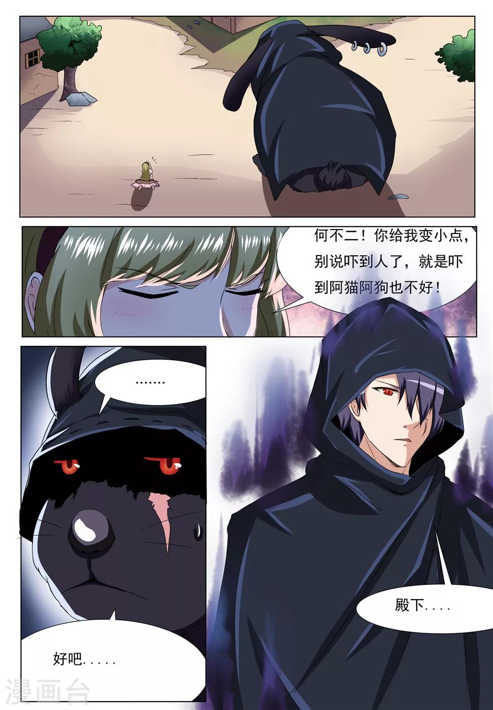 第28话4