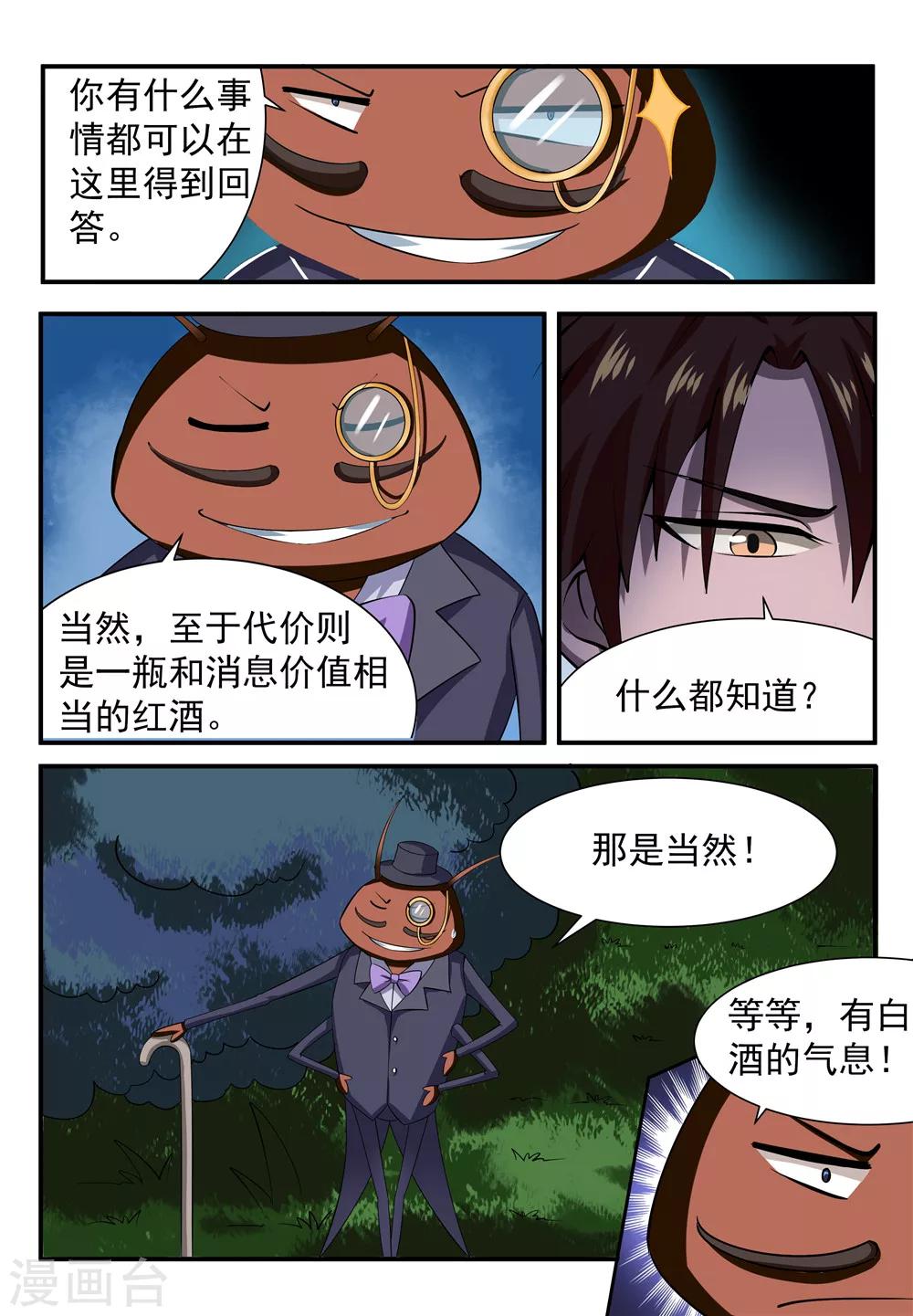 第12话14