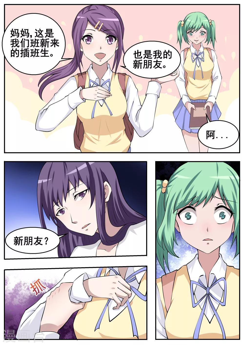 第55话2