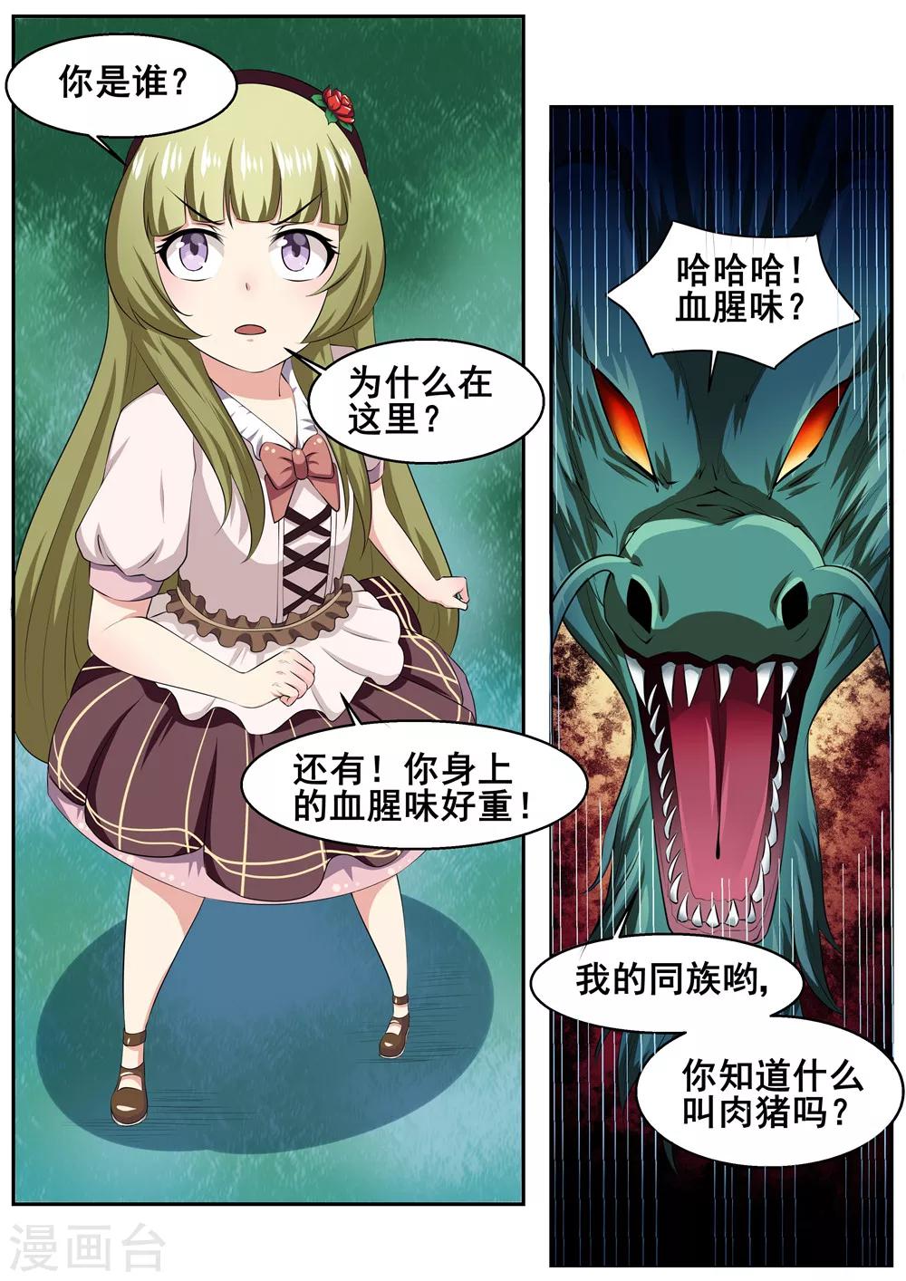 第43话2