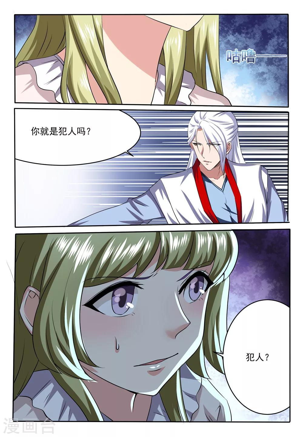 第28话7