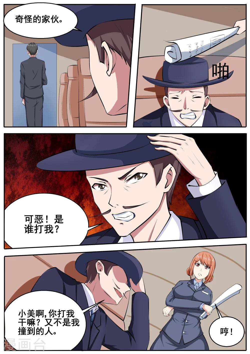 第68话6