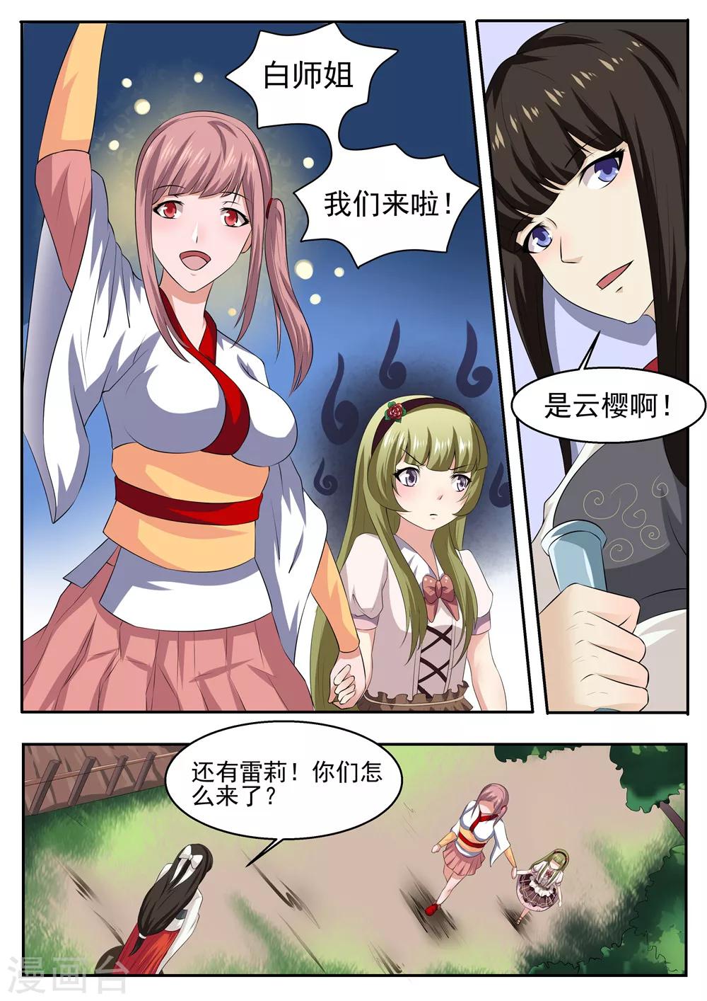第38话8