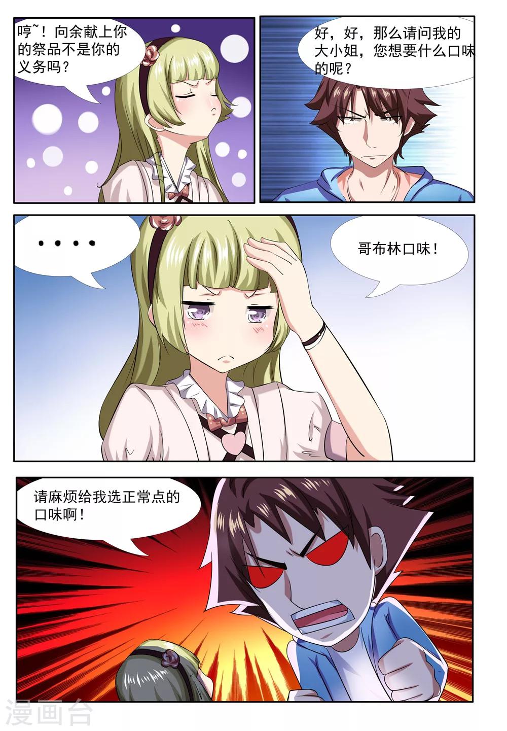 第7话2