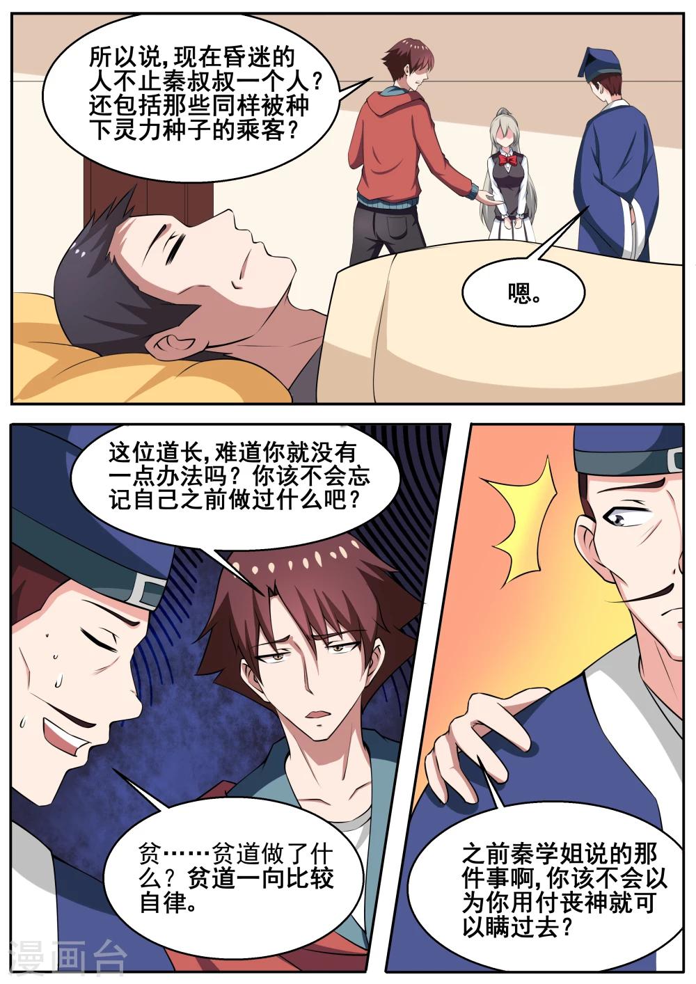 第74话5