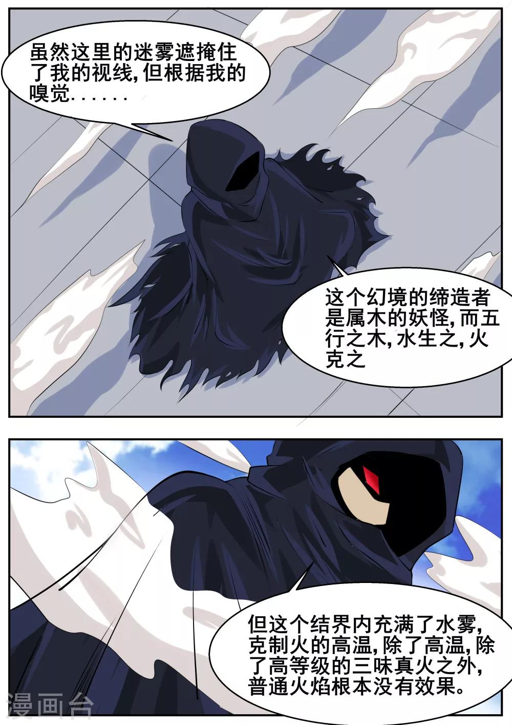 第51话3