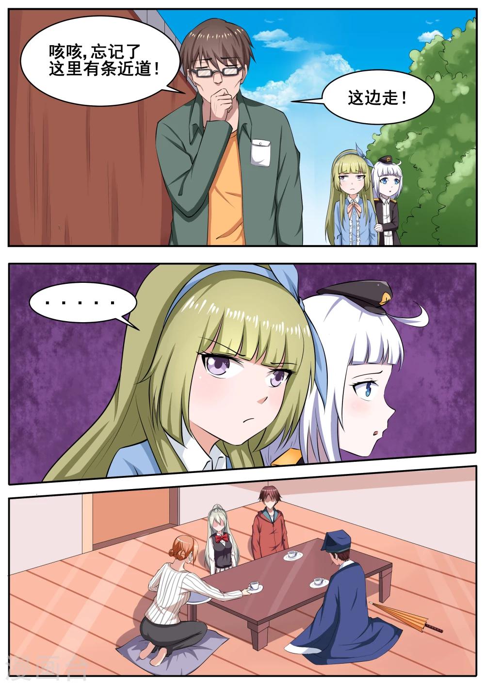 第76话5