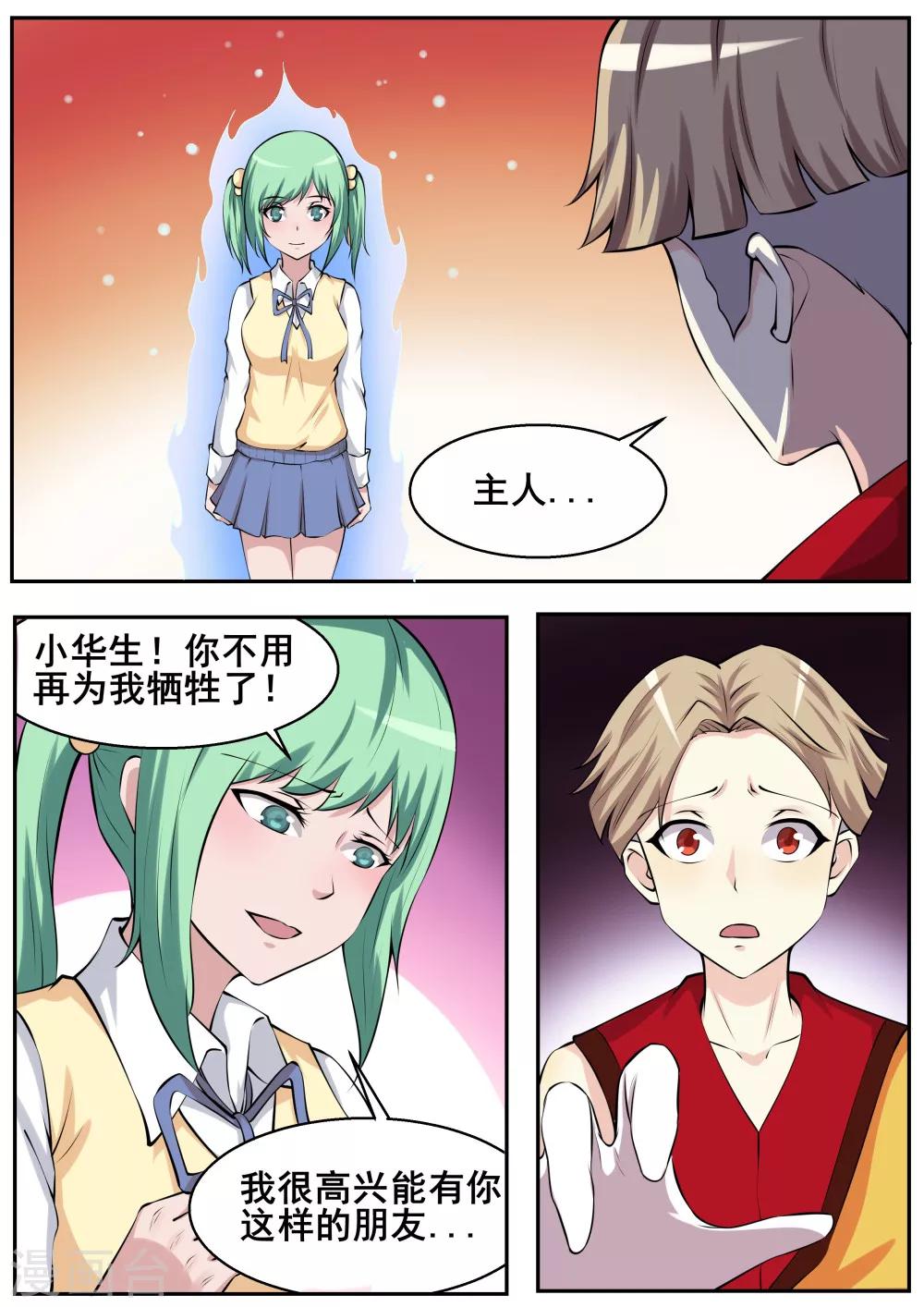 第59话8