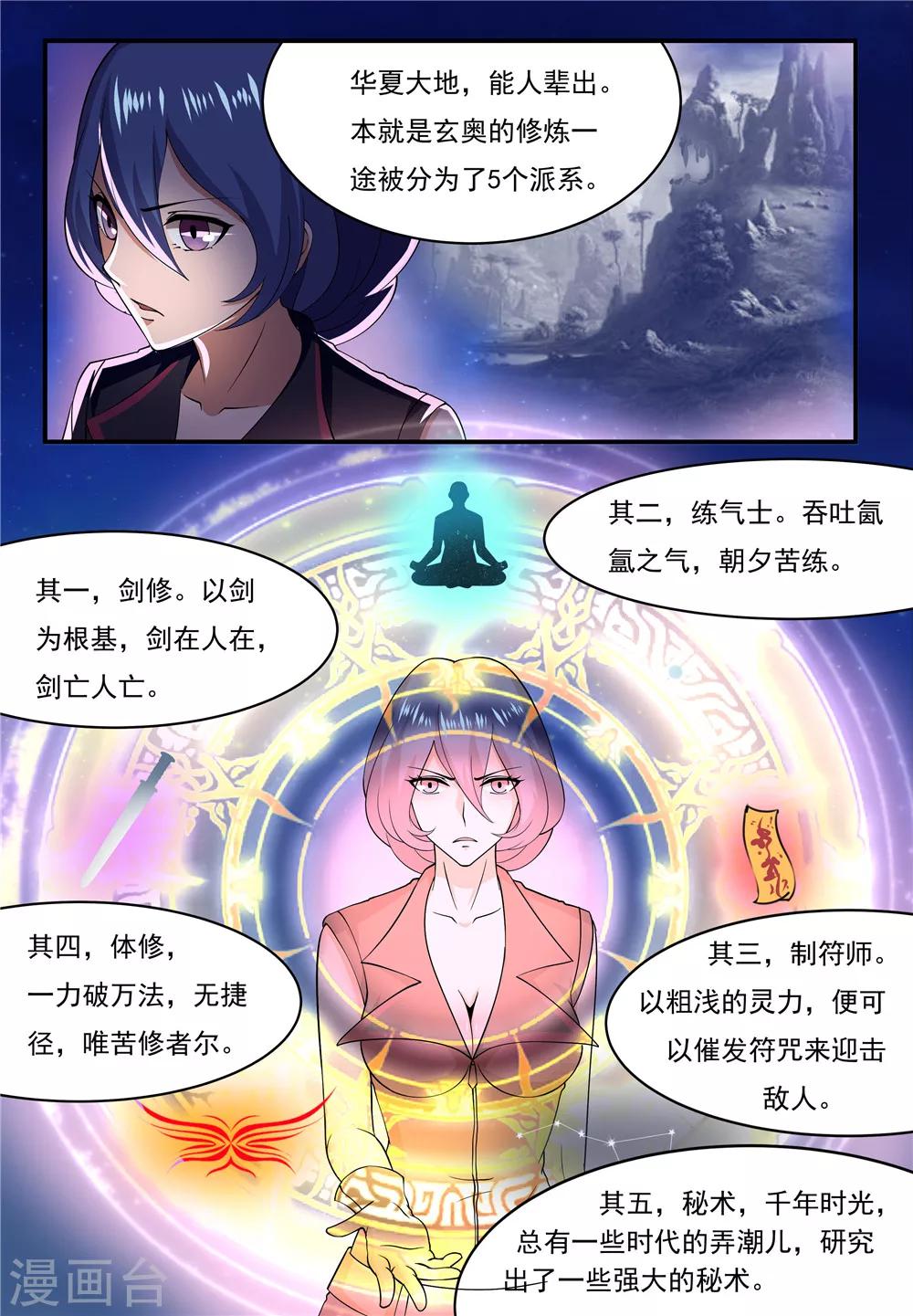 第17话2