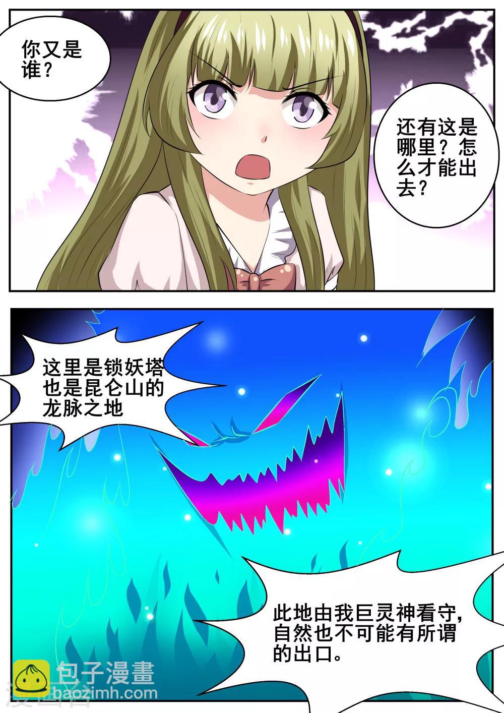 第47话8