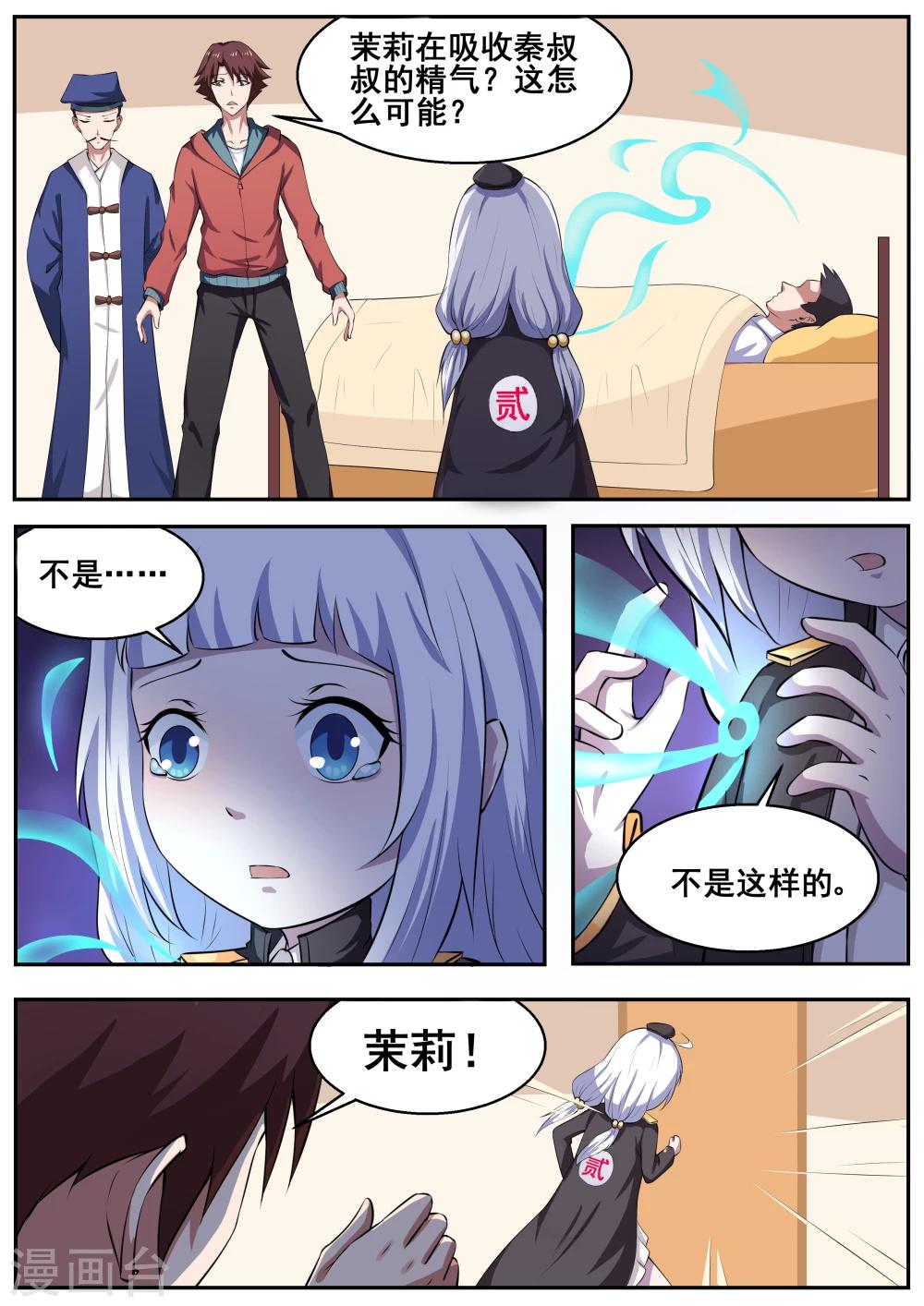 第71话0