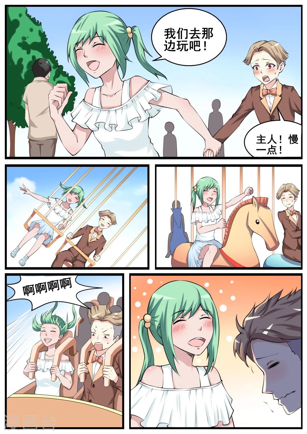 第61话1