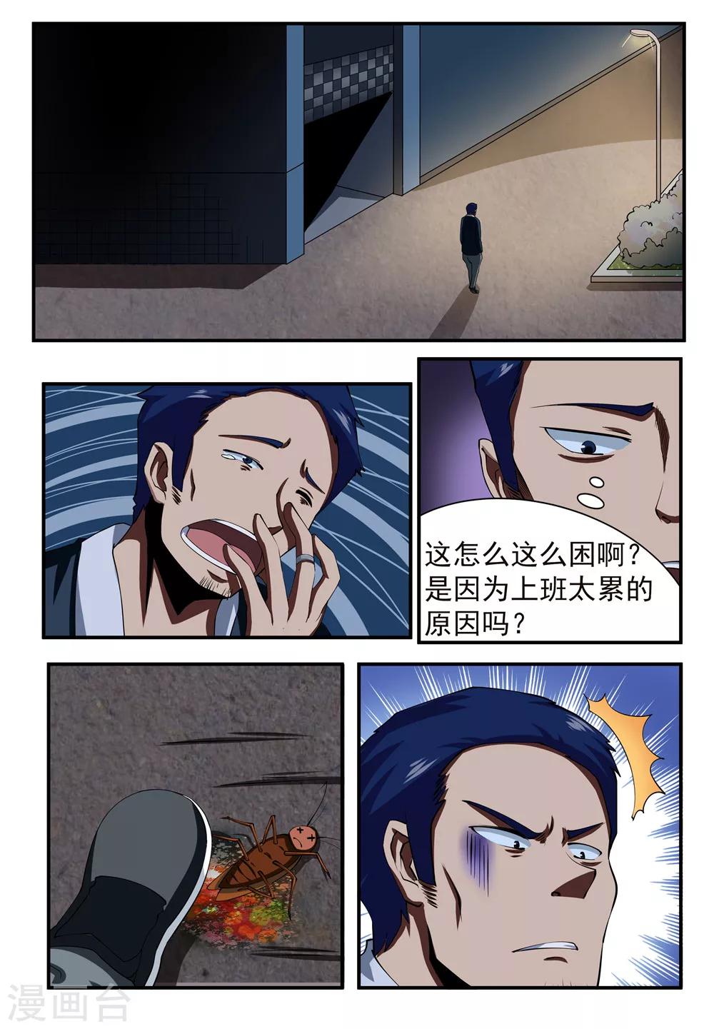 第12话1