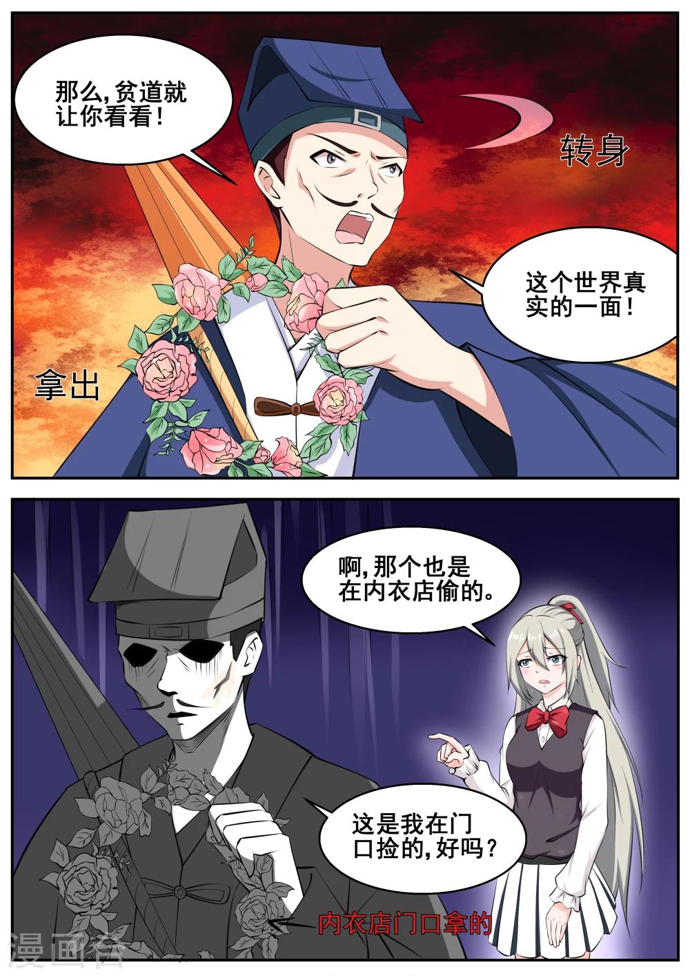 第73话4