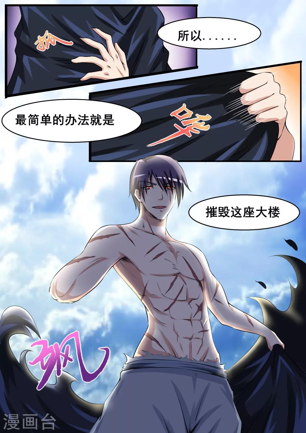 第51话4