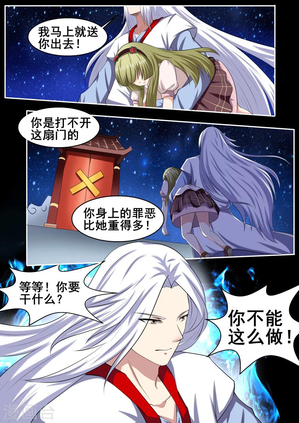 第48话7