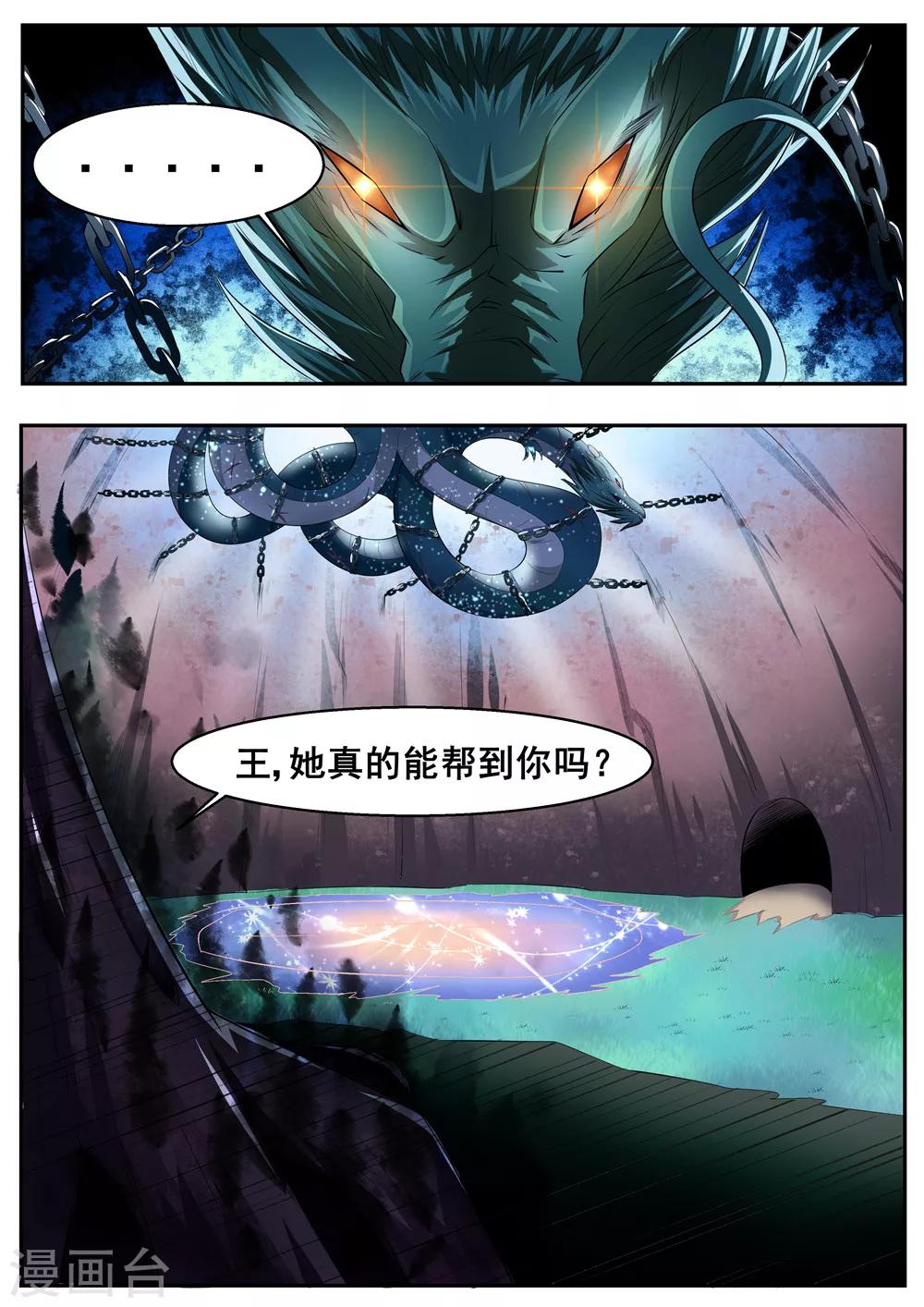 第43话9