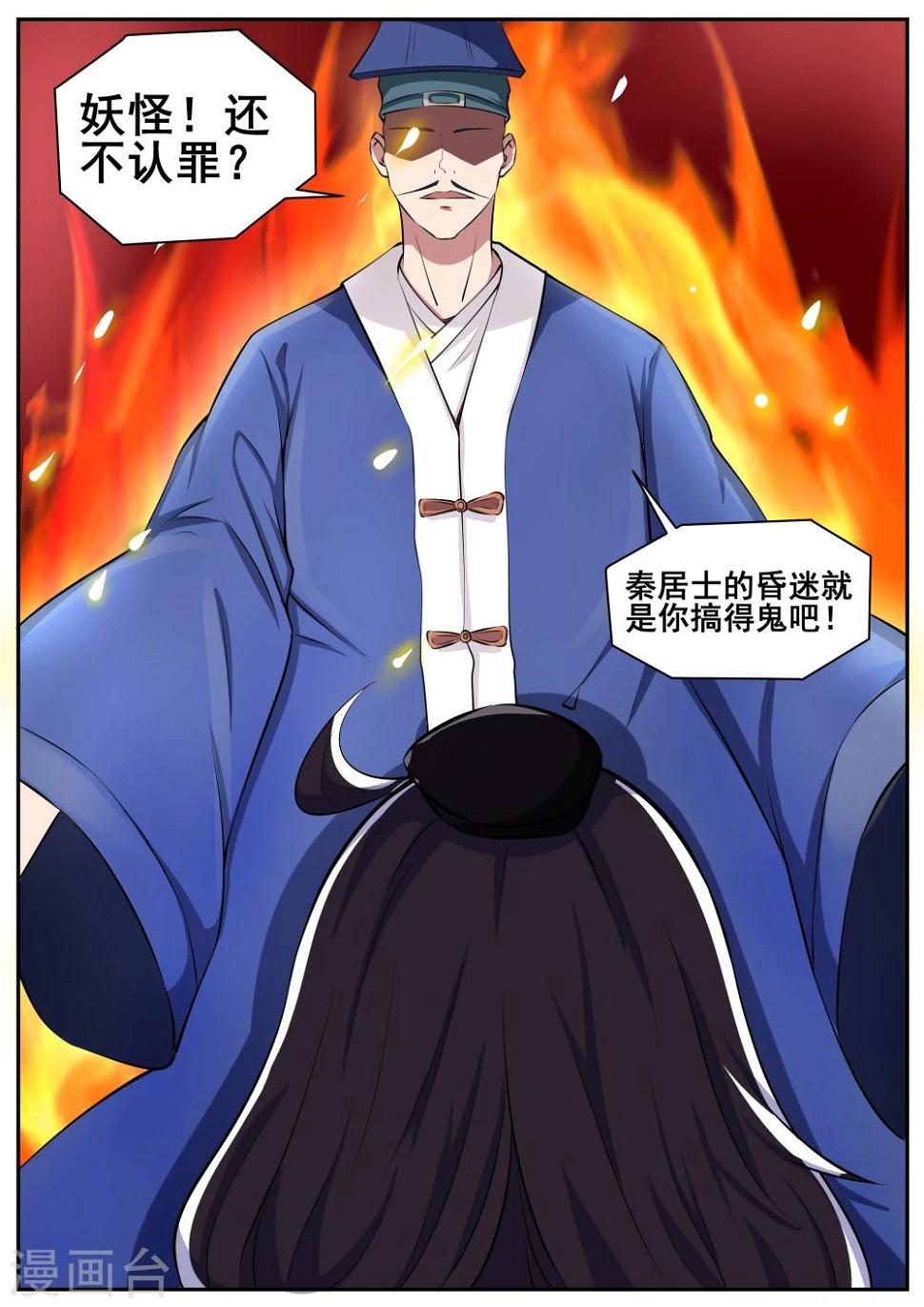 第69话9