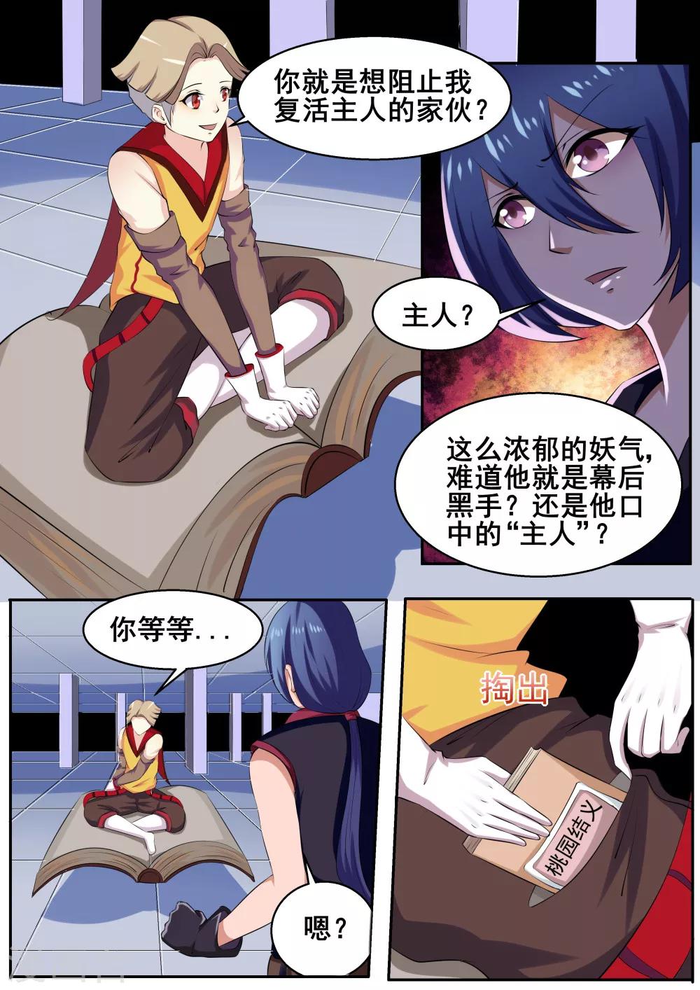 第53话5
