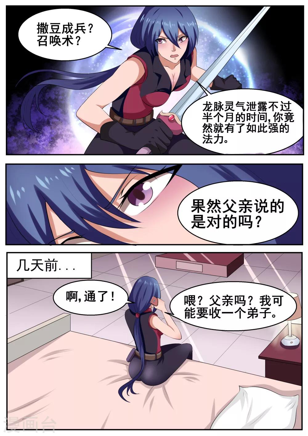 第53话7