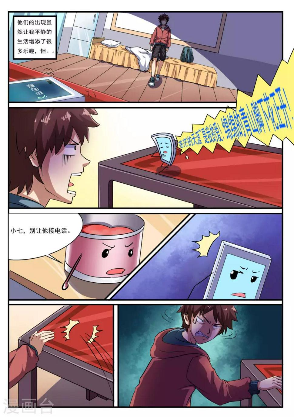 第1话4