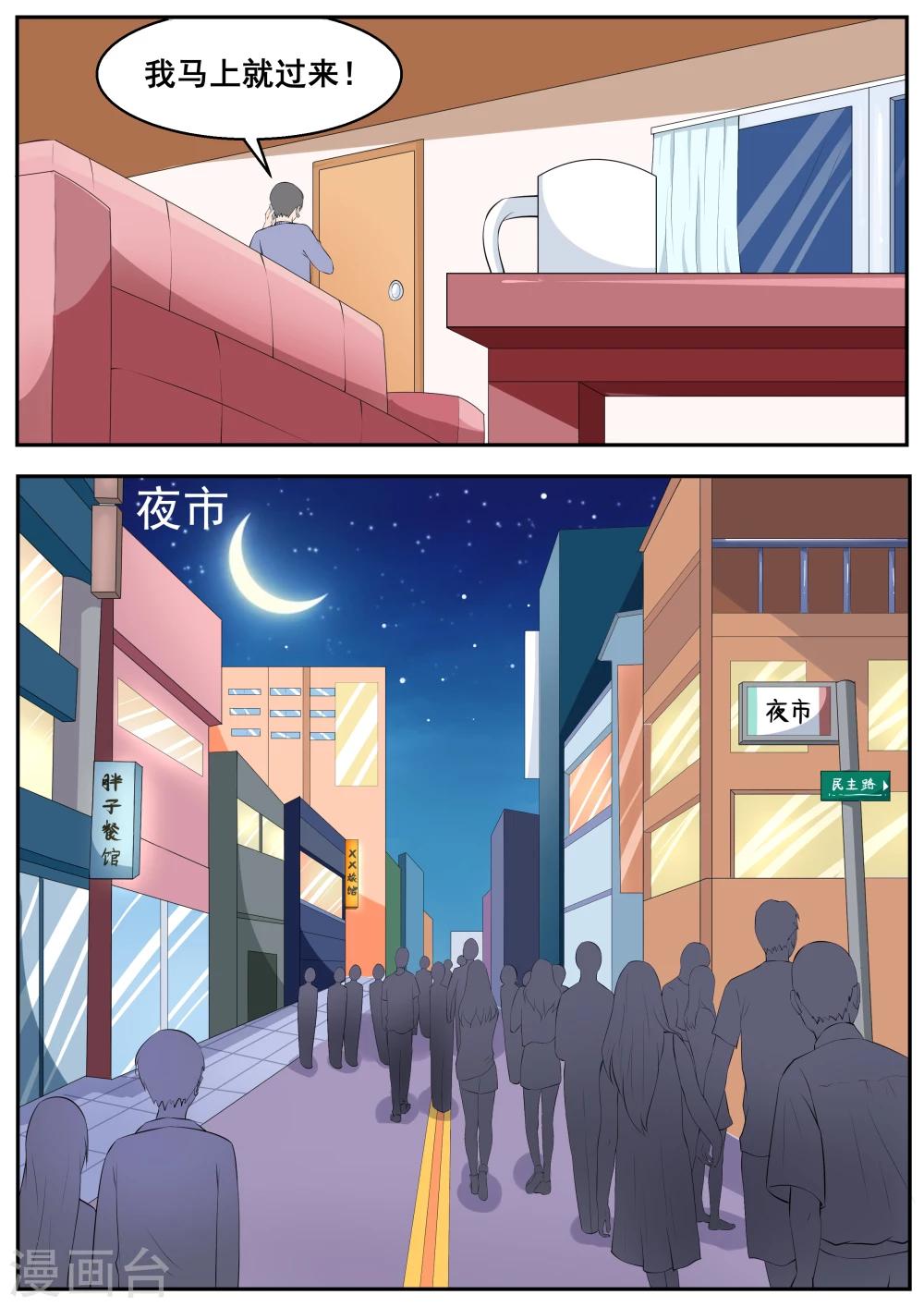 第72话6
