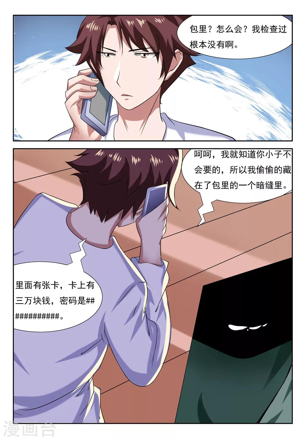 第6话8