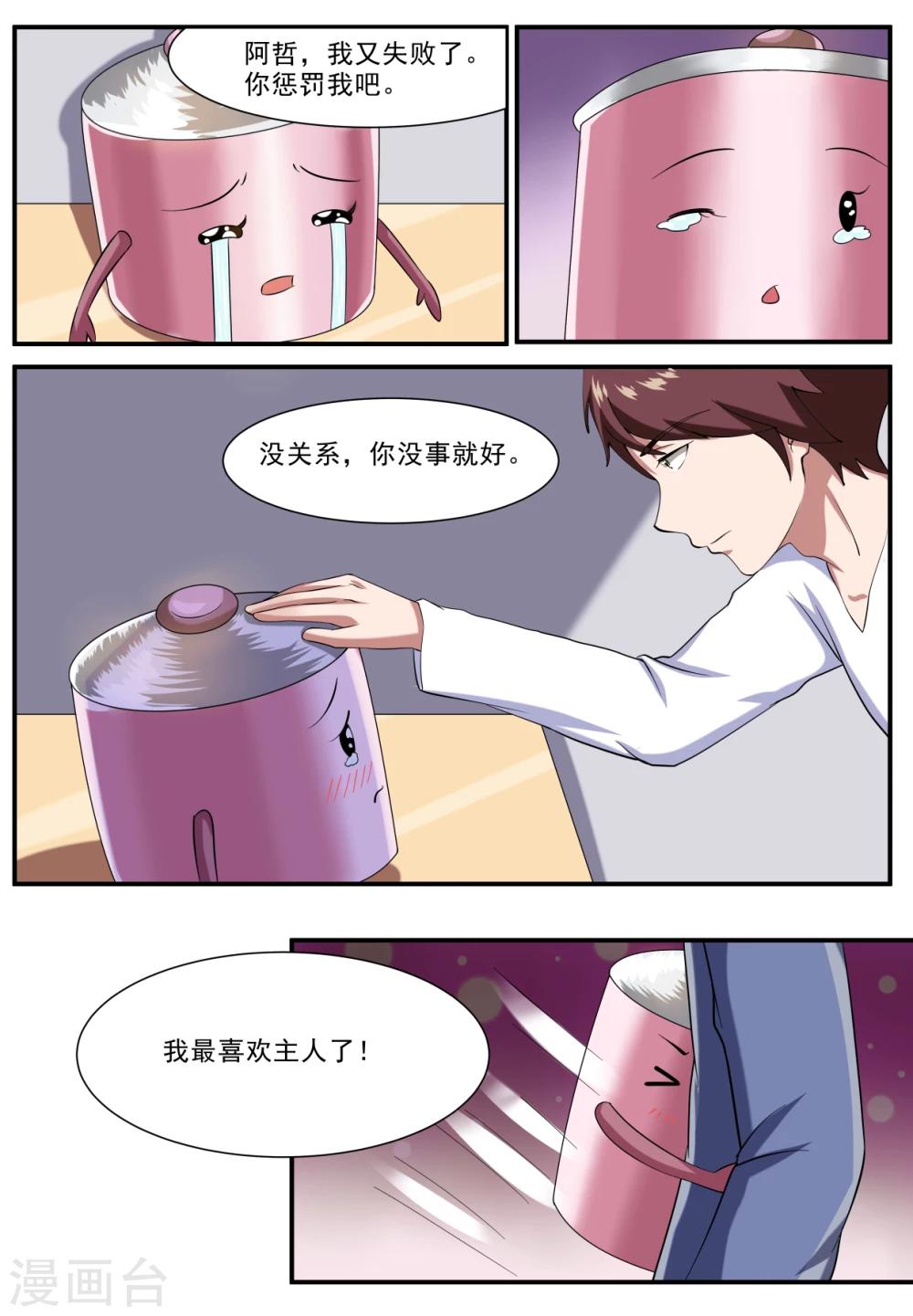 第4话9
