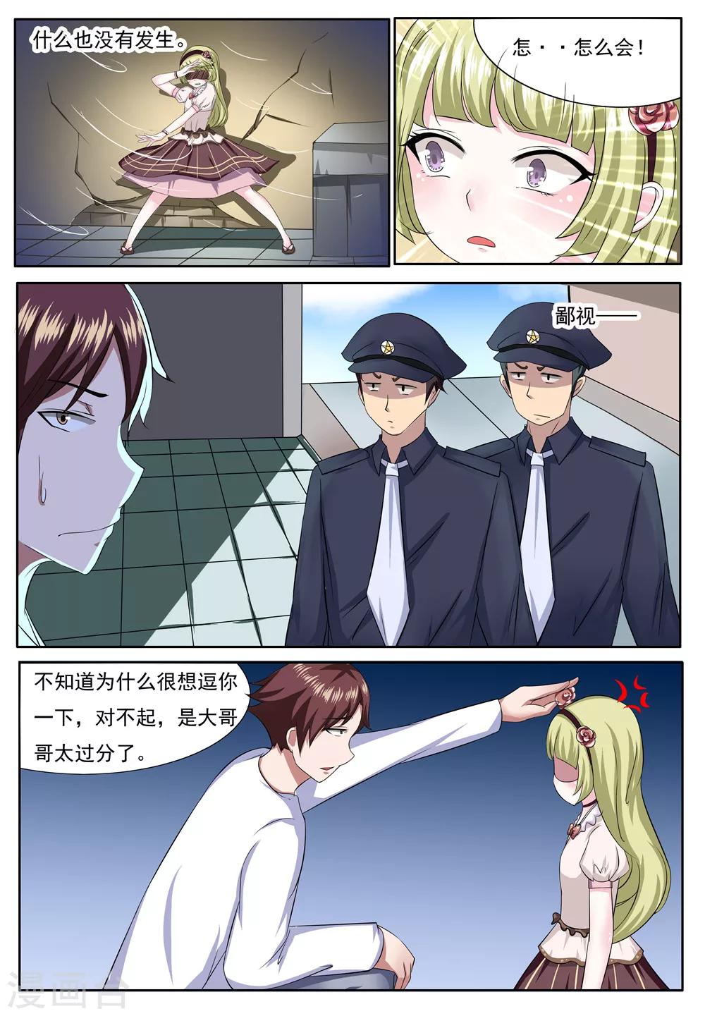 第5话8