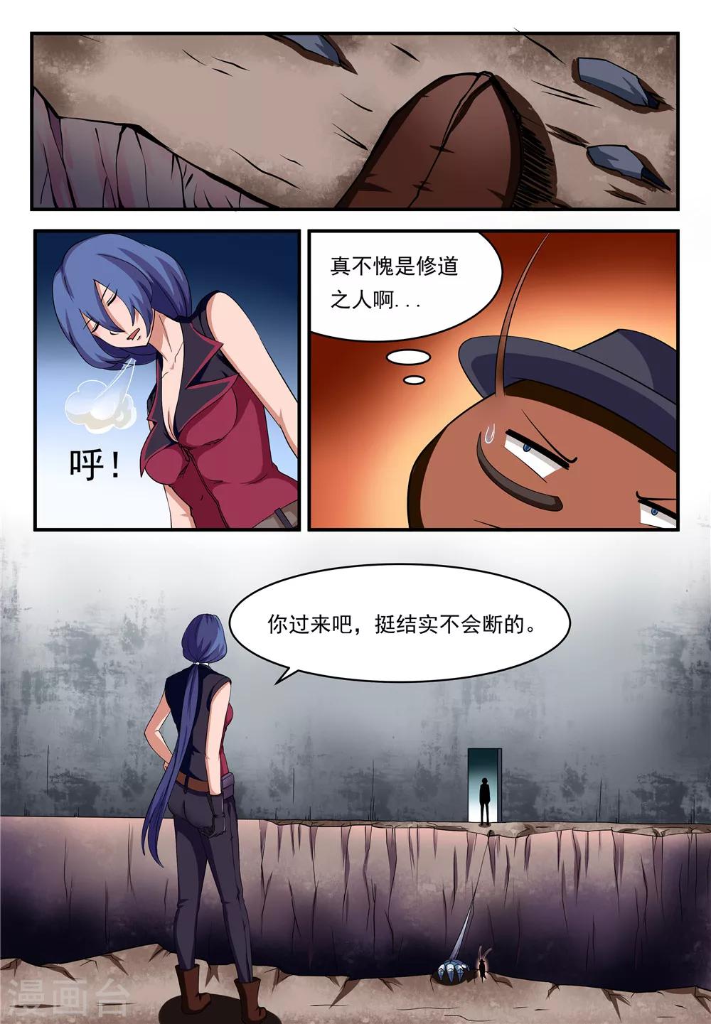 第15话7