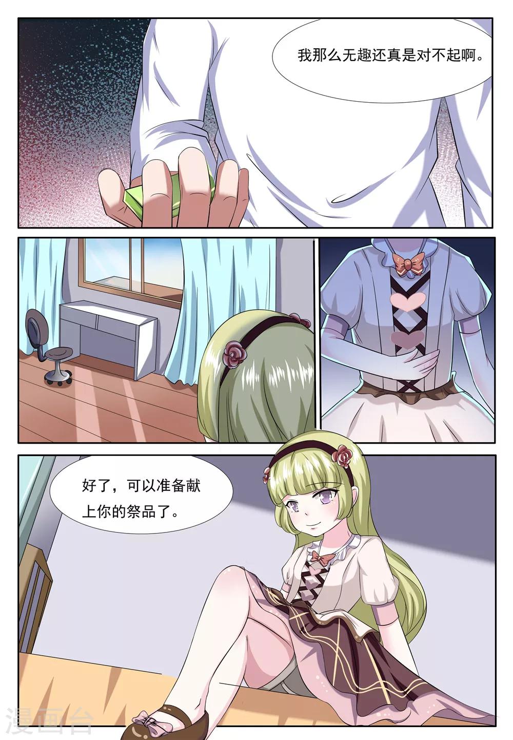 第6话5