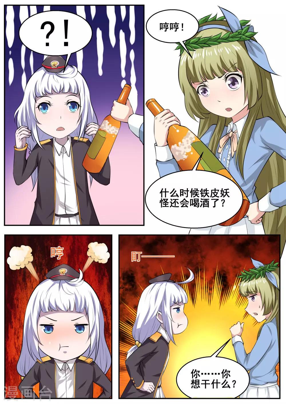 第71话7
