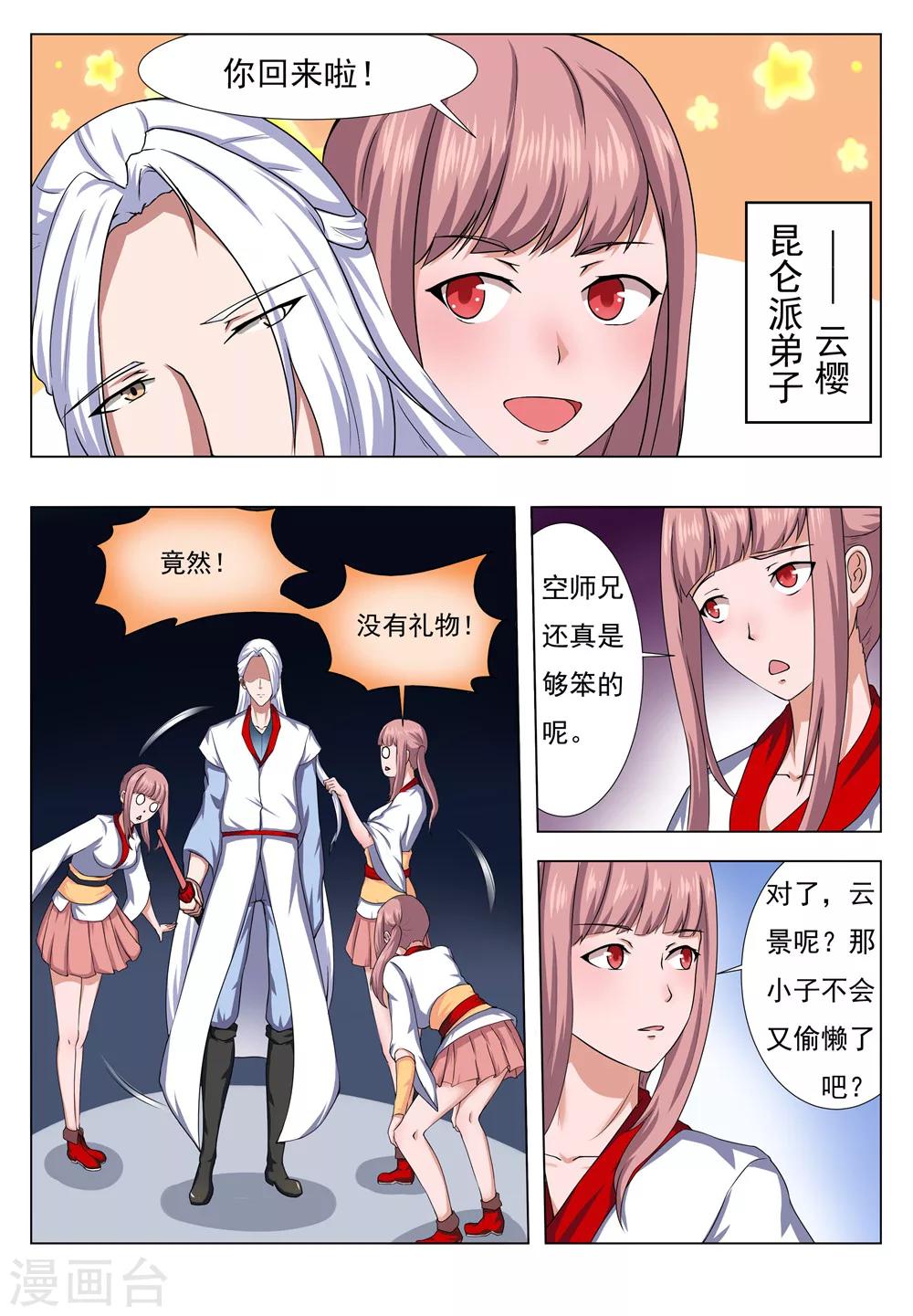 第31话8