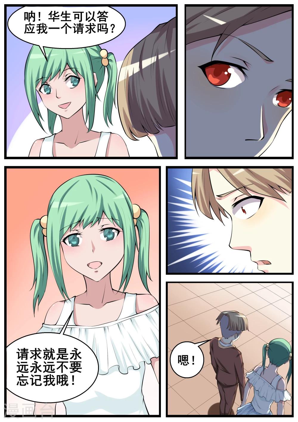 第61话3