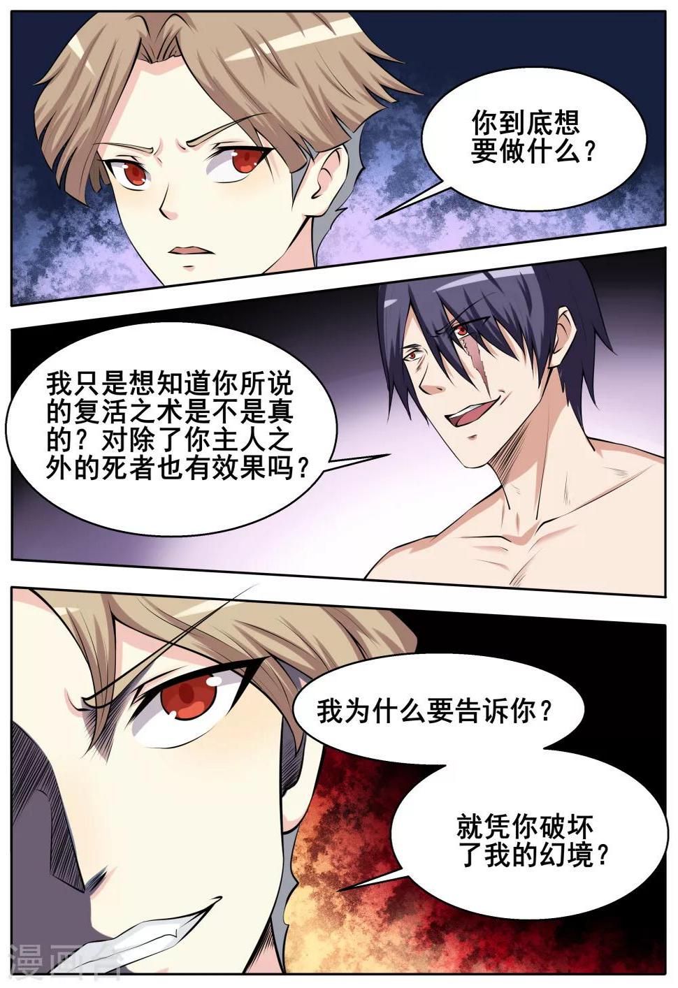 第57话6