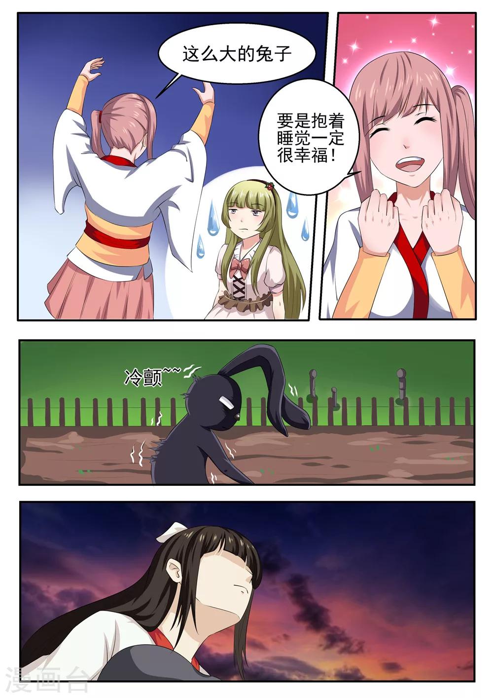 第39话2