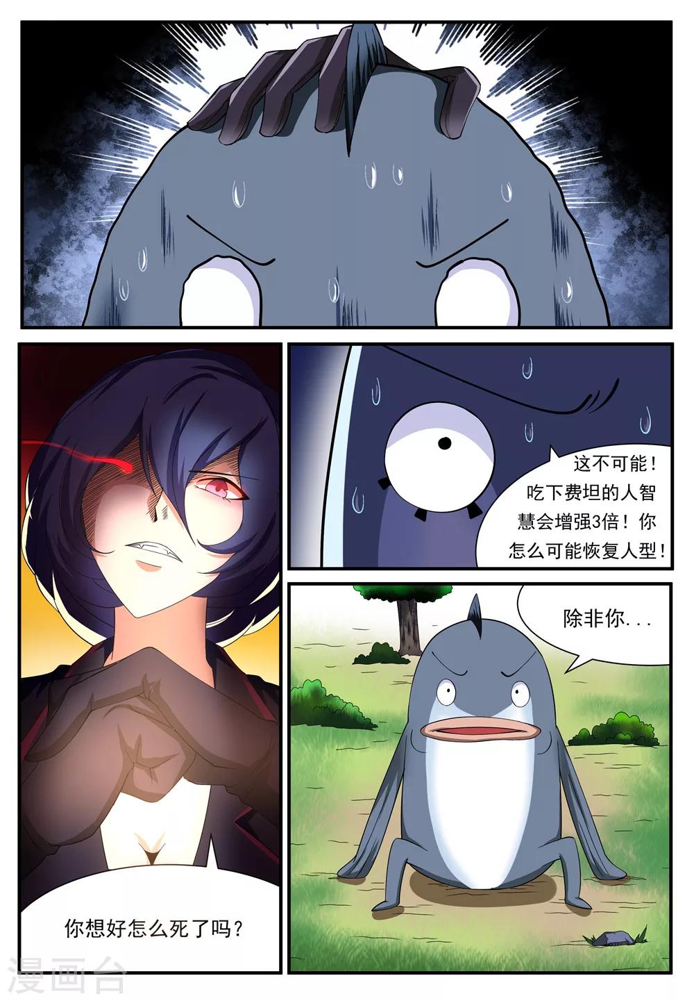 第23话11