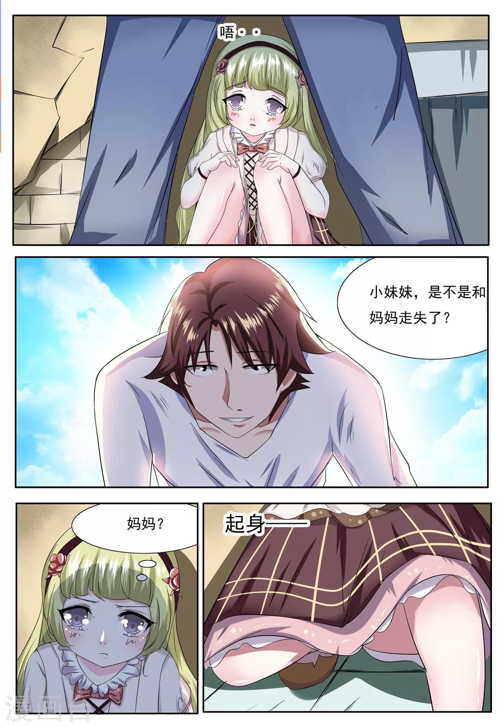 第5话0