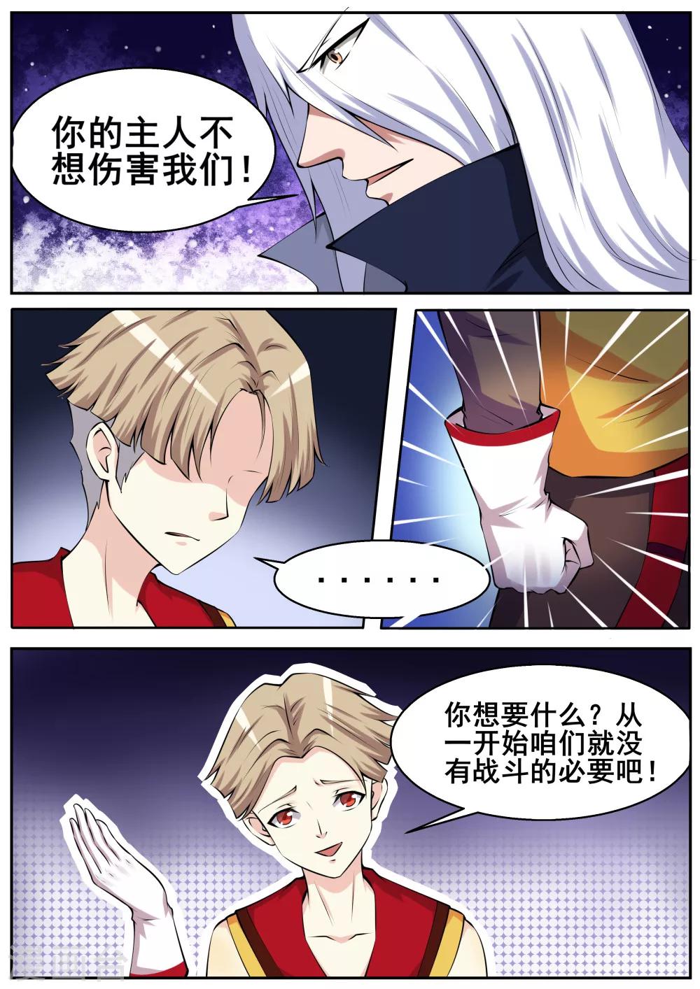 第59话1