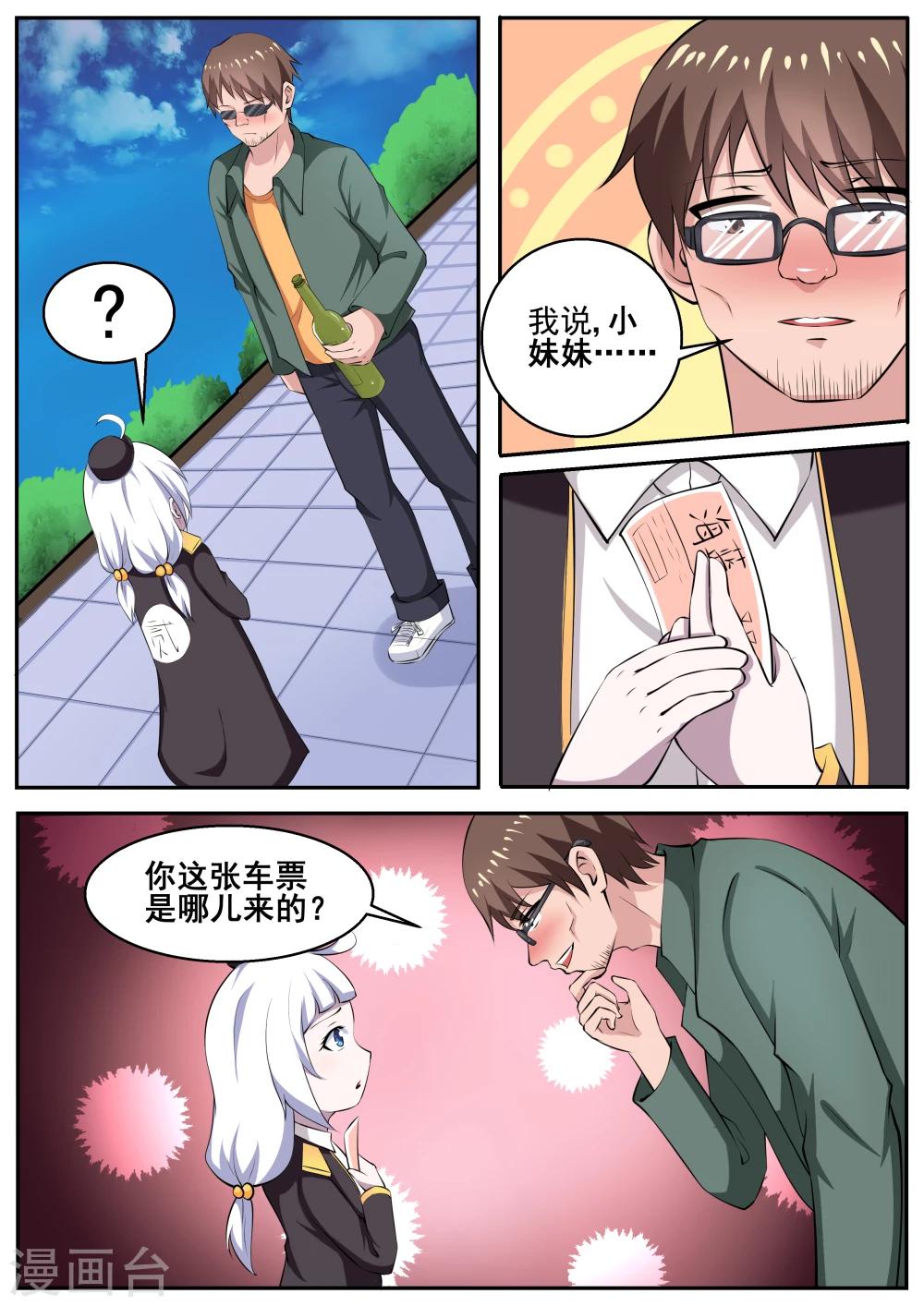 第75话1