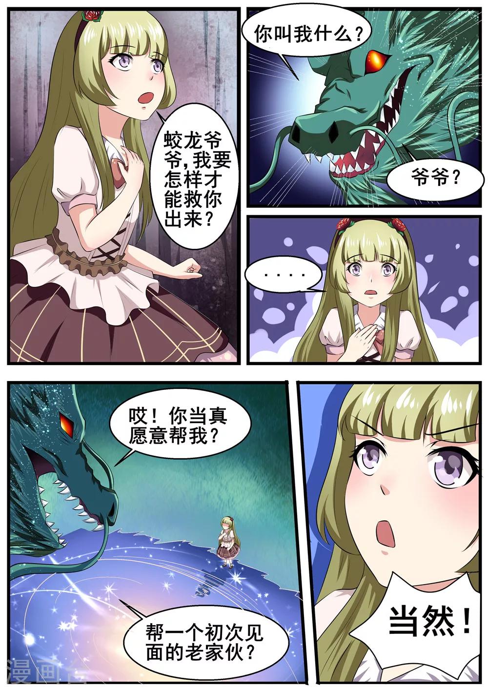 第43话6